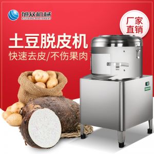 PP8、PP15薯仔脫皮機(jī)